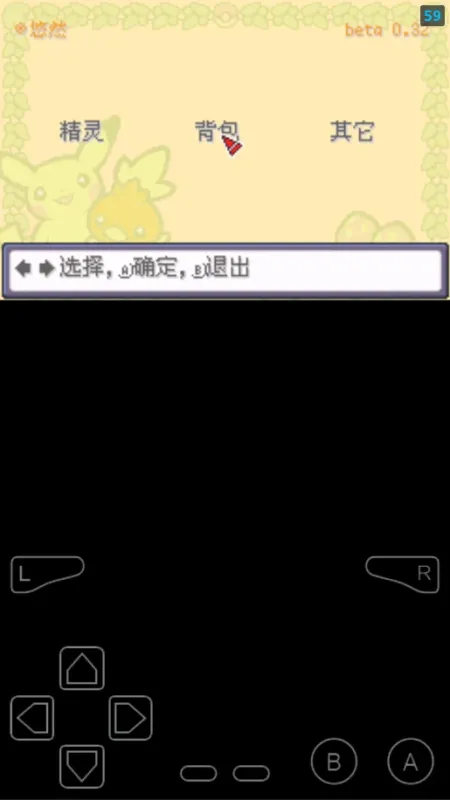 口袋妖怪激进红2.3修改版截图2