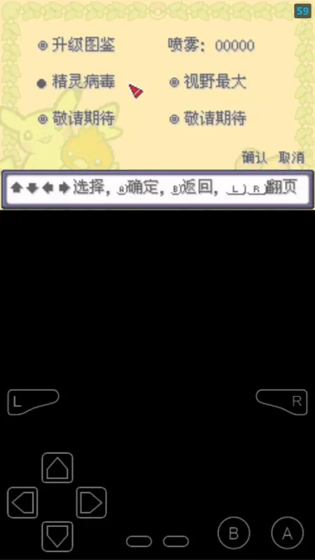 口袋妖怪激进红2.3修改版截图4