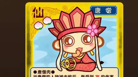 西游杀手游玩法攻略3