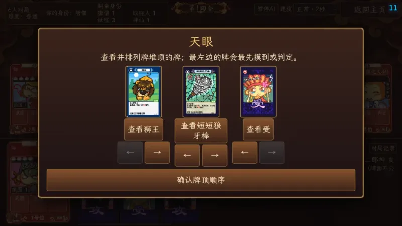 西游杀手游单机版截图3