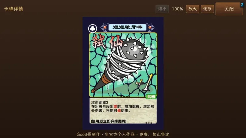 西游杀手游单机版截图1
