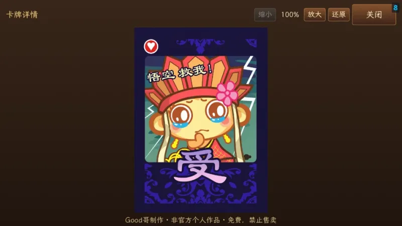 西游杀手游单机版截图4