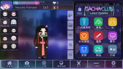 加查鬼灭之刃游戏攻略2