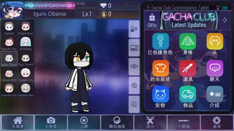 加查鬼灭之刃人物图鉴7