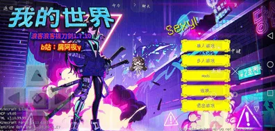 我的世界浪客拔刀剑