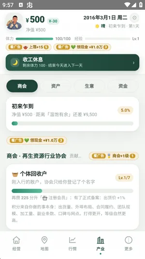 游戏核心玩法 游戏核心玩法