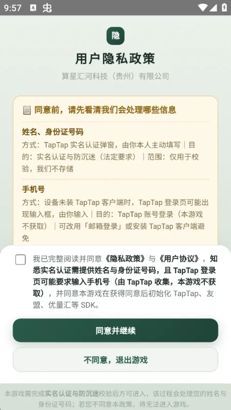 从捡破烂到首富最新版截图1