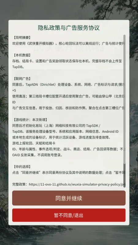 武侠重开模拟器汉化版截图2