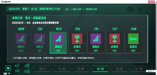 三角洲电竞经理怎么进行代言1 三角洲电竞经理怎么进行代言1