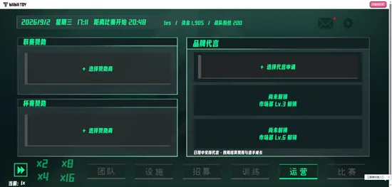三角洲电竞经理怎么进行代言2 三角洲电竞经理怎么进行代言2