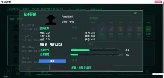三角洲电竞经理怎么提升战队成绩 三角洲电竞经理怎么提升战队成绩