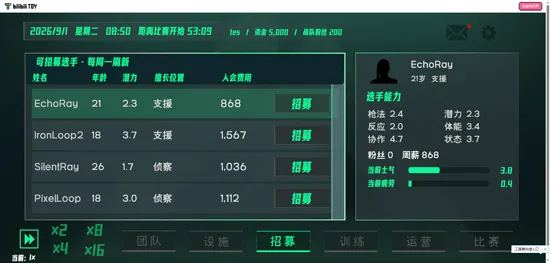 三角洲电竞经理核心玩法介绍 三角洲电竞经理核心玩法介绍