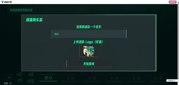 三角洲电竞经理游戏免登录版截图3