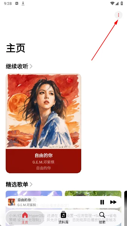 sonify音乐怎么登录1 sonify音乐怎么登录1