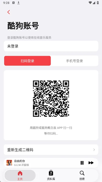 sonify音乐怎么登录3 sonify音乐怎么登录3