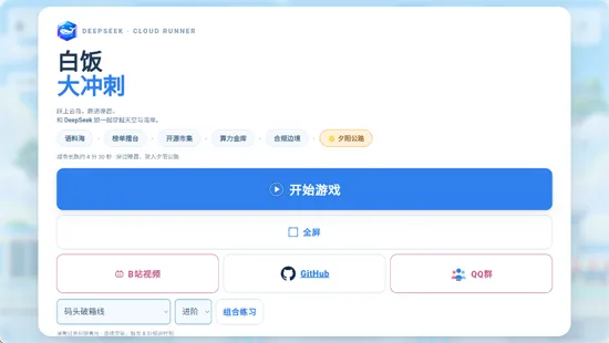 大肥鱼跑酷怎么强化技能1 大肥鱼跑酷怎么强化技能1