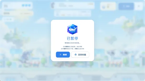 大肥鱼跑酷核心玩法 大肥鱼跑酷核心玩法