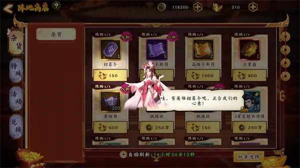 天神赵子龙0.1折版
