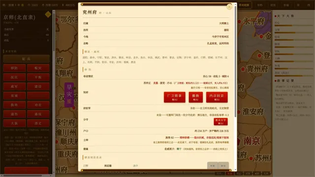 日月将沉游戏下载截图2