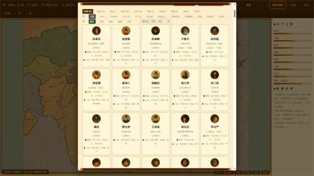 日月将沉游戏下载截图3