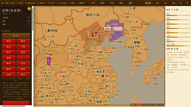 日月将沉游戏下载截图4