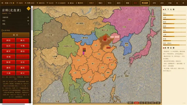 日月将沉游戏下载截图5