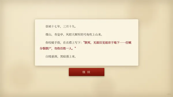 日月将沉