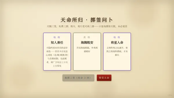 日月将沉