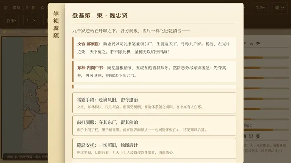 日月将沉