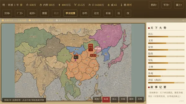 日月将沉