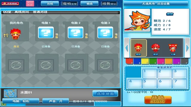 qq堂单机版下载截图2