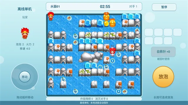 qq堂单机版下载截图5