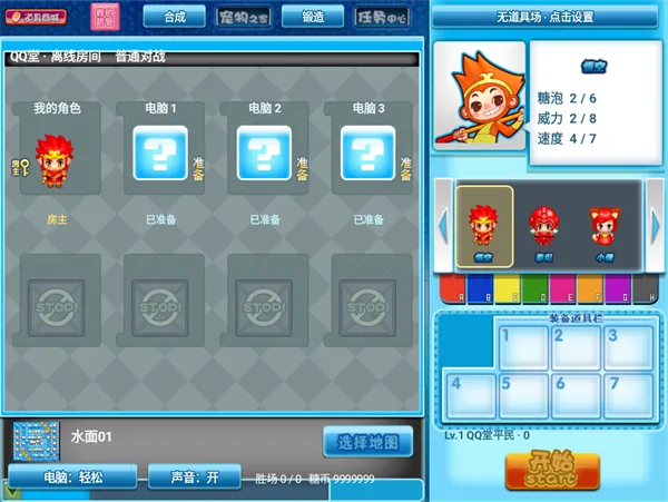 QQ堂单机版