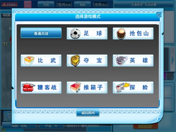 QQ堂单机版