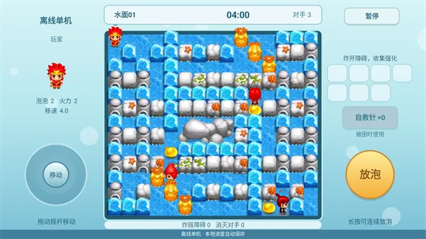 QQ堂单机版
