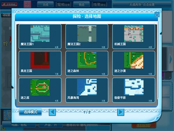 QQ堂单机版