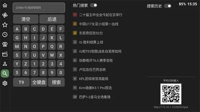 BT第三方哔哩哔哩客户端下载截图1