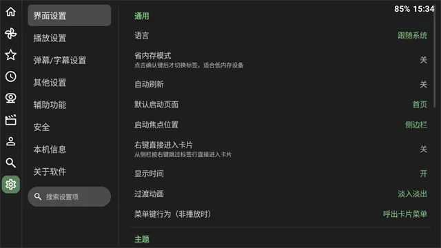 BT第三方哔哩哔哩客户端下载截图2