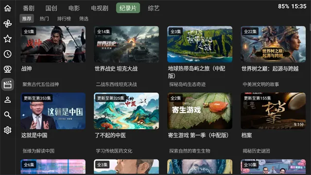 BT第三方哔哩哔哩客户端下载截图3