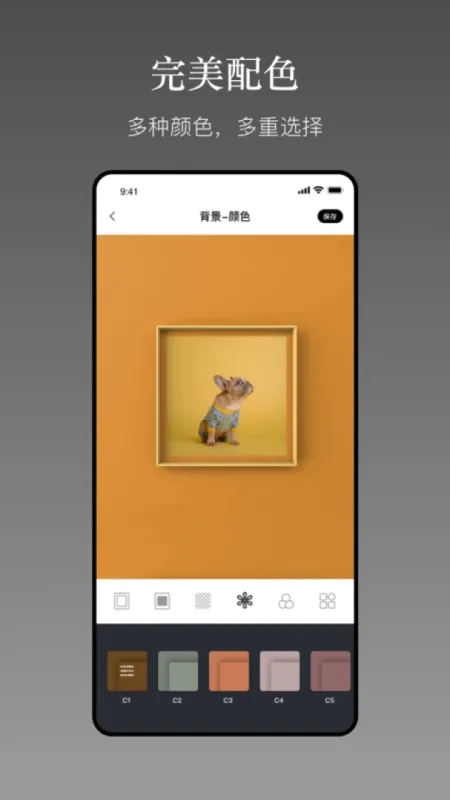 一副相框-照片相框制作工具截图1