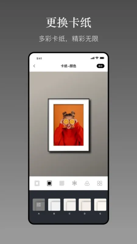一副相框-照片相框制作工具截图2