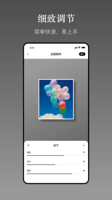 一副相框-照片相框制作工具截图4