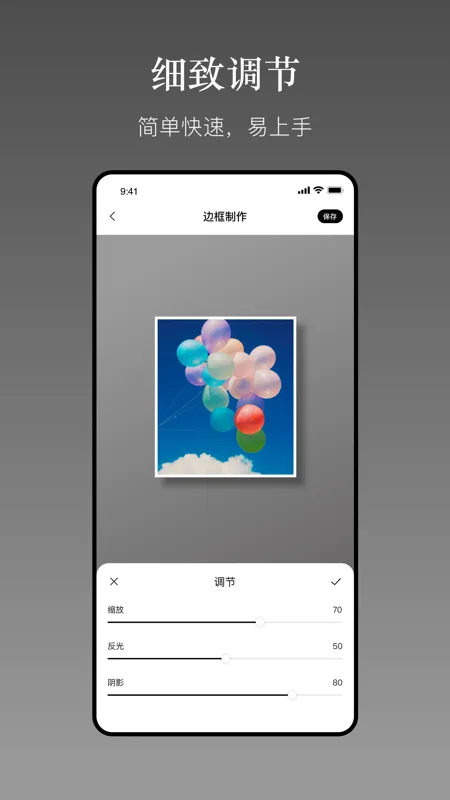 一副相框-照片相框制作工具截图5