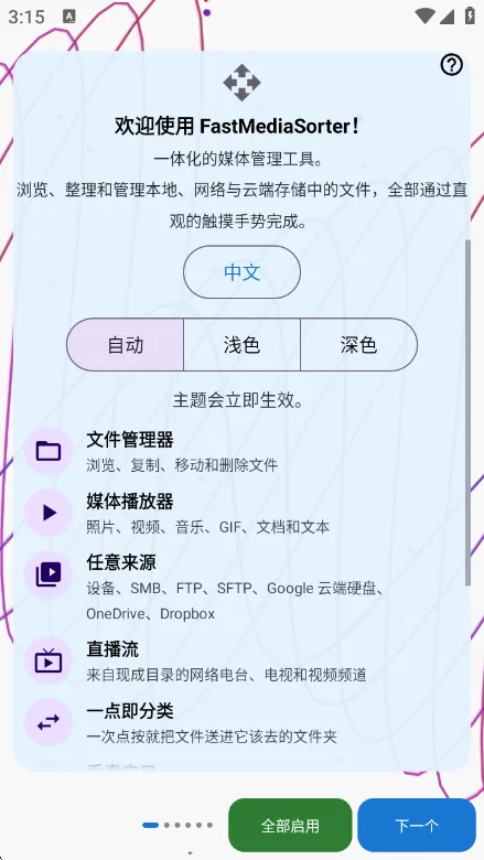 Fast Media Sorter & Organizer-相册整理工具截图1