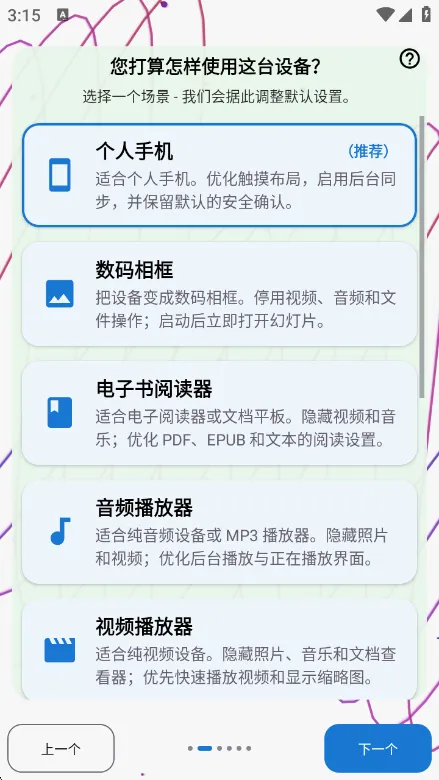 Fast Media Sorter & Organizer-相册整理工具截图2