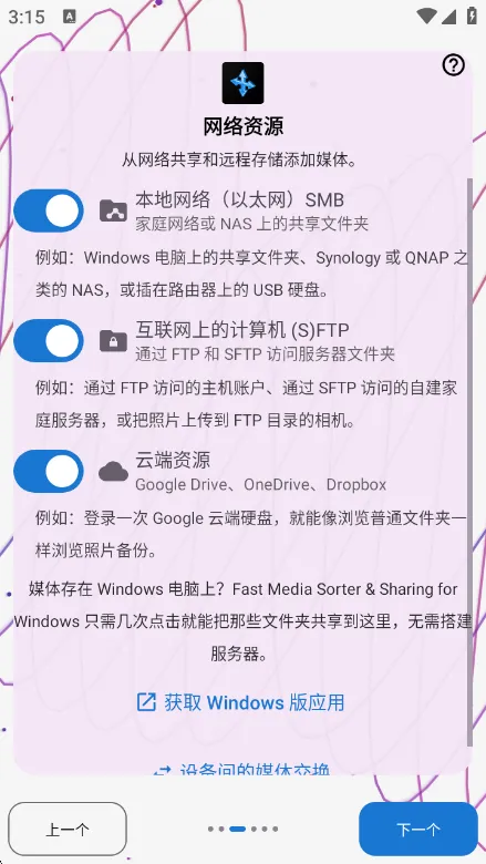 Fast Media Sorter & Organizer-相册整理工具截图3