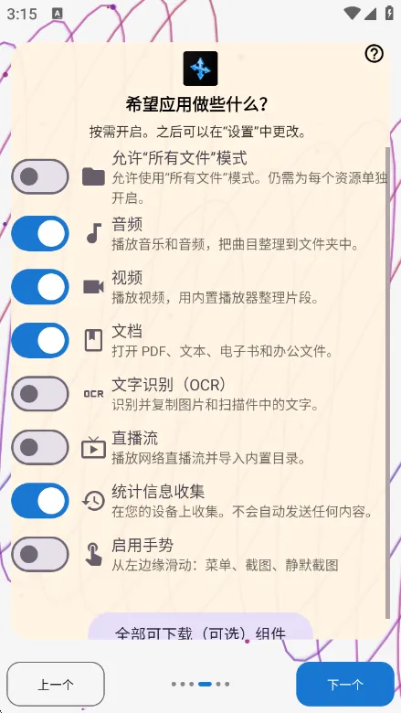 Fast Media Sorter & Organizer-相册整理工具截图4