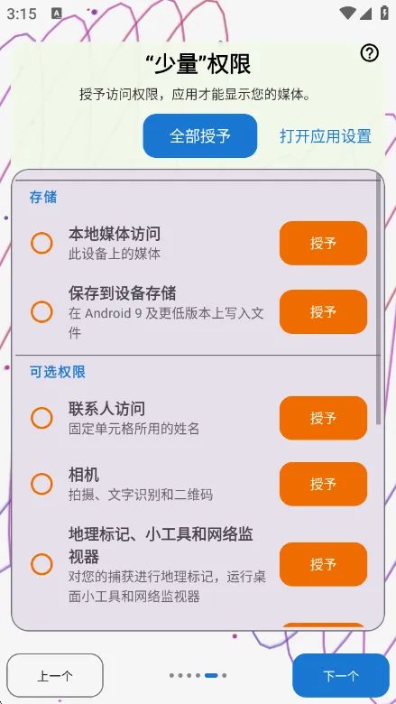 Fast Media Sorter & Organizer-相册整理工具截图5