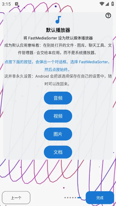 Fast Media Sorter & Organizer-相册整理工具截图6