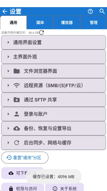 Fast Media Sorter & Organizer-相册整理工具截图7